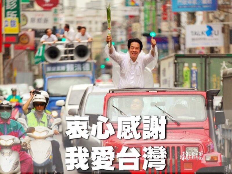 前阁揆赖清德败选后在脸书放上这几天车队扫街照片,感谢支持者,也表达歉意。(记者夏小华摄)