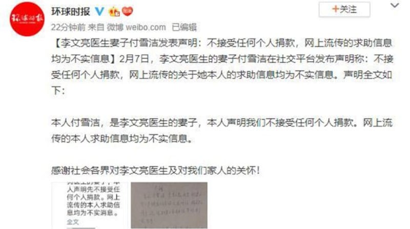 付雪洁声明不接受捐款。(Public Domain)