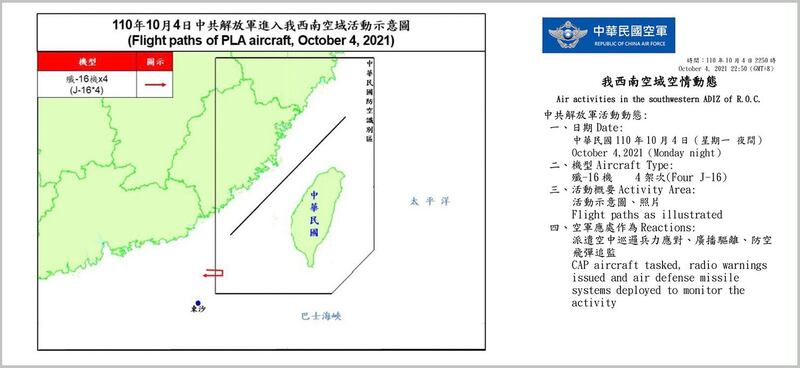中共10月4日晚上加码出动4架次军机扰台。(台湾国防部提供)