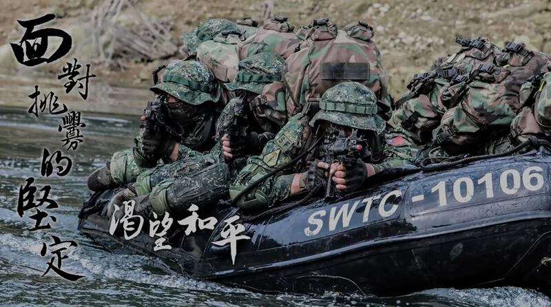 台湾国防部发布“捍卫主权”宣传视频。(国防部提供)