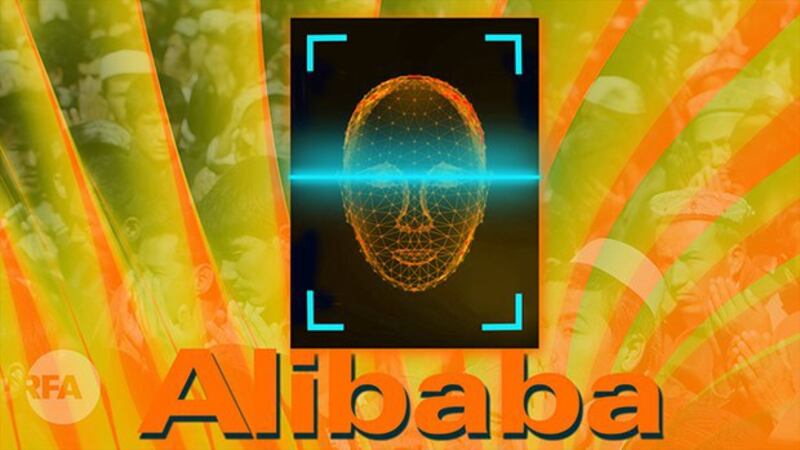 中国阿里巴巴公司开发维吾尔人面部识别工具(自由亚洲电台制图)