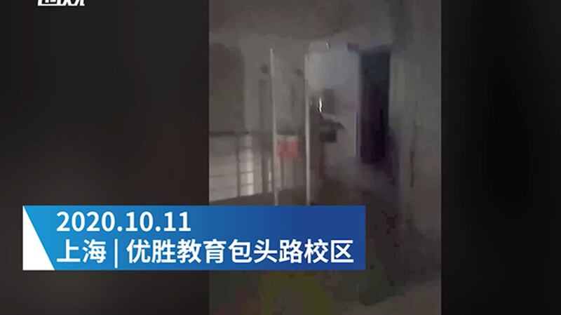 2020年10月11日,教育机构“优胜教育”的上海包头路校区已经是人去楼空。(视频截图)