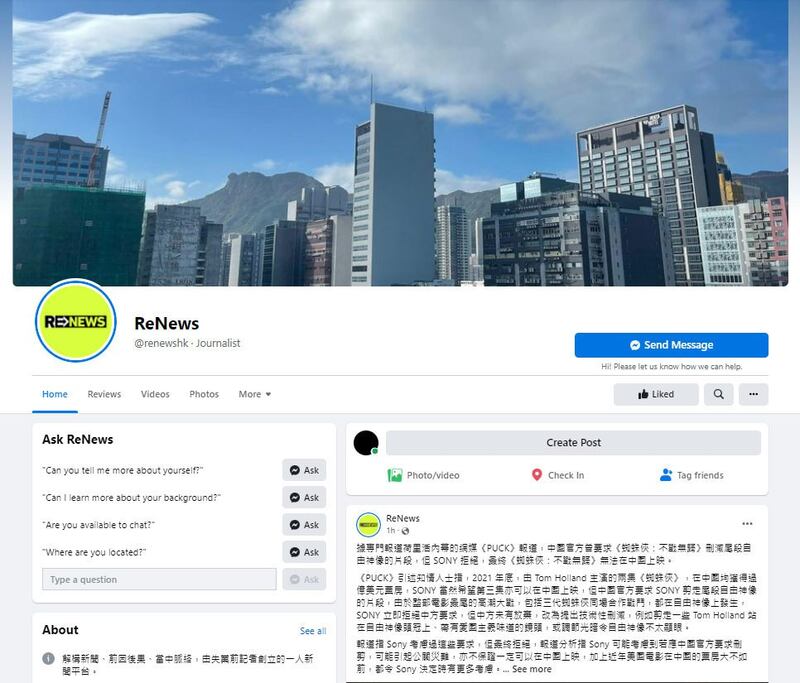 从半个月前开始,林彦邦毅然成立一人自媒体“ReNews”。林彦邦说,平台取名为“ReNews”,是希望从泛滥的资讯中抽丝剥茧,把重要新闻重新演绎,让读者知道如何去理解,同时希望为香港“消亡史”记上一笔。 (“ReNews”脸书截图)