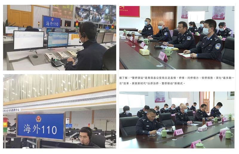 CHINESE 110 STATIONS RFA EDIT.jpg