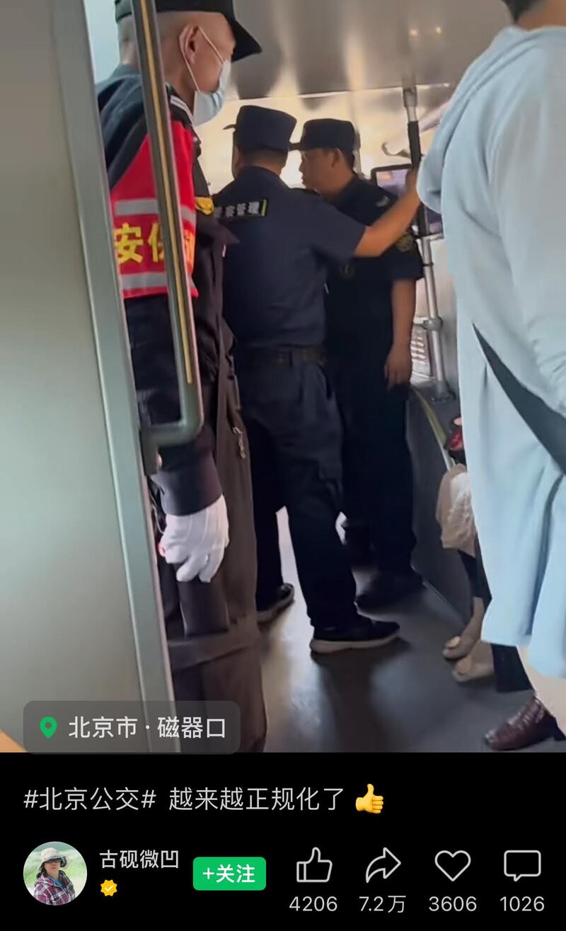 六四35周年日前夕,北京公交车上,加配3名警察和保安值班。(视频截图/记者乾朗提供)