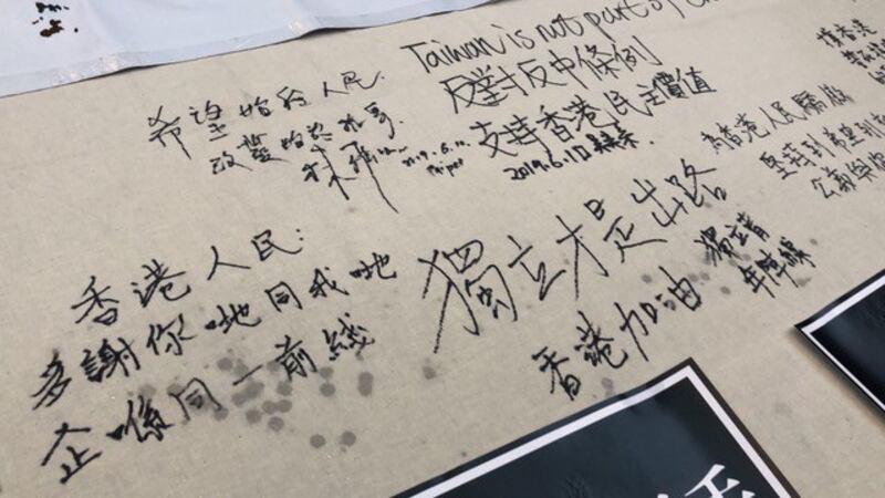 在台港生、学生留言撑香港。(记者夏小华摄)