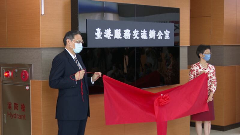 台湾陆委会成立的“台港服务交流办公室”7月1日正式揭牌上线。(资料照、记者李宗翰摄)