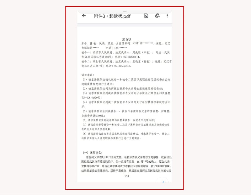  2020年7月20日，徐敏向武汉市中级人民法院提交起诉状，为父亲病逝向政府索赔。（杨占青独家提供）