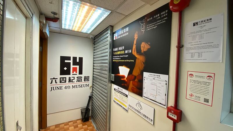 港府“查水表”式滋扰下，决定暂时关闭六四纪念馆。 (邓颖韬摄)