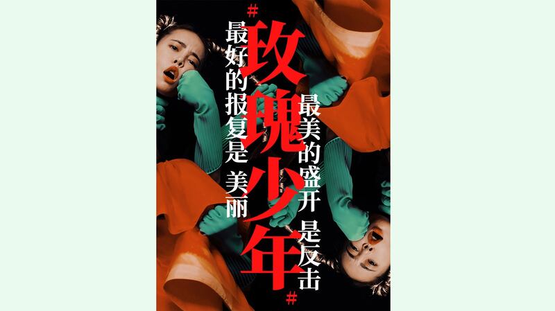 蔡依林演唱会必唱名曲《玫瑰少年》海报(百度百科截图)