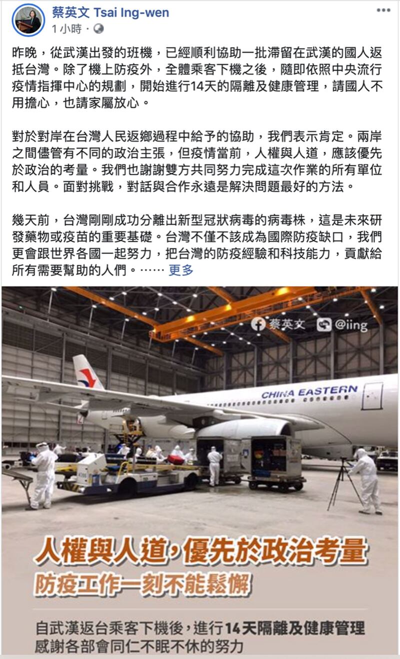 总统蔡英文4日在脸书肯定对岸在台湾人民返乡过程中给予的协助。(蔡英文脸书)