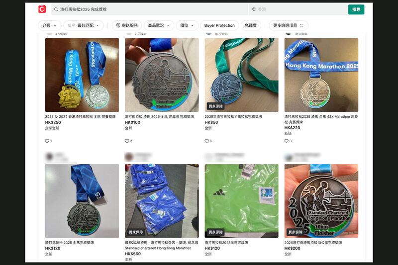 不少人將渣馬獎牌放上二手交易平台Carousell出售。（Carousell截圖）