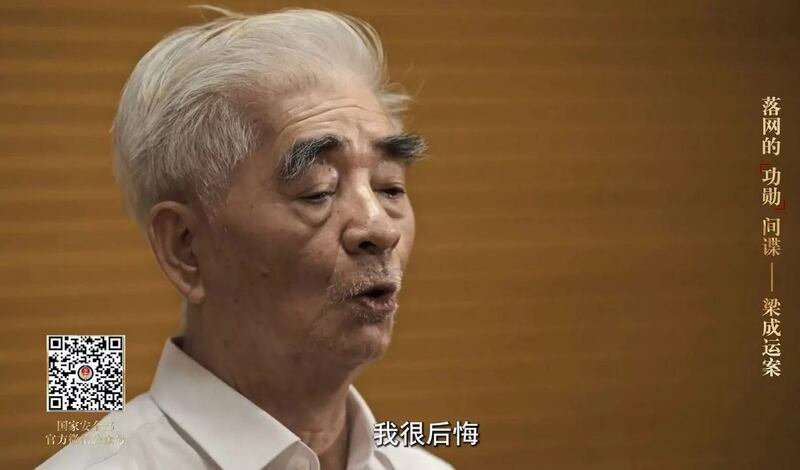 国安部发布视频《落网的"功勋"间谍》介绍该案,梁成运在法院接受审判的照片首度曝光。(视频截图/记者乾朗提供)