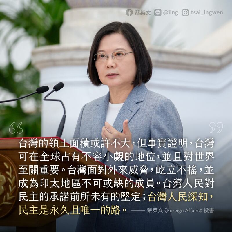 蔡英文脸书发布外交事务期刊刊登她对解放军机扰台立场。(蔡英文脸书)