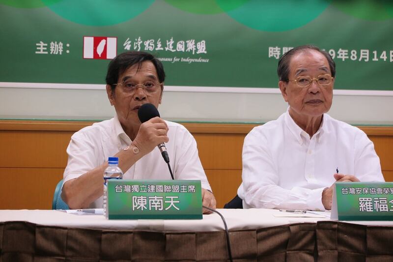 台湾独立建国联盟主席陈南天(图源:台独建国联盟脸书)