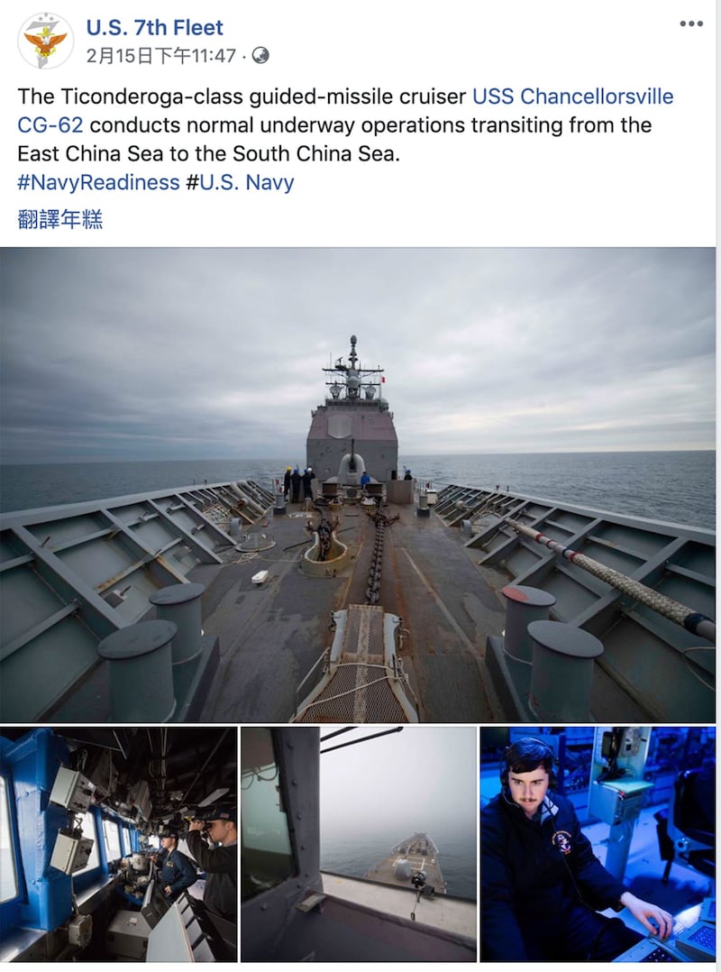 美军第七舰队脸书公开“昌塞勒斯维号”由东海航向南海的照片。(截自美军第七舰队脸书)
