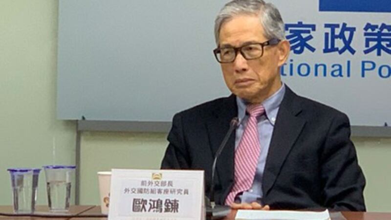 前外交部长欧鸿炼(RFA资料图)