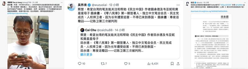中国公民田永德在台湾跳机寻求紧急避难,获得关注转贴。(X社媒/夏小华提供)