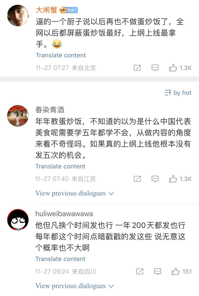 微博网民对此次事件的部分讨论(微博截图)
