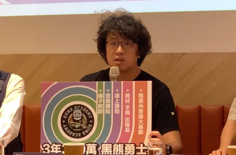 黑熊学院创办人之一沈伯洋。(记者夏小华摄)