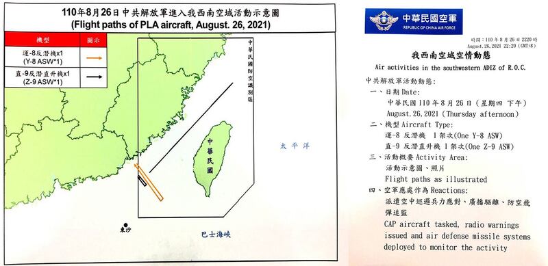 台湾空军26日首次公布解放军机直-9反潜直升机侵人台湾西南空域。（台湾国防部提供）