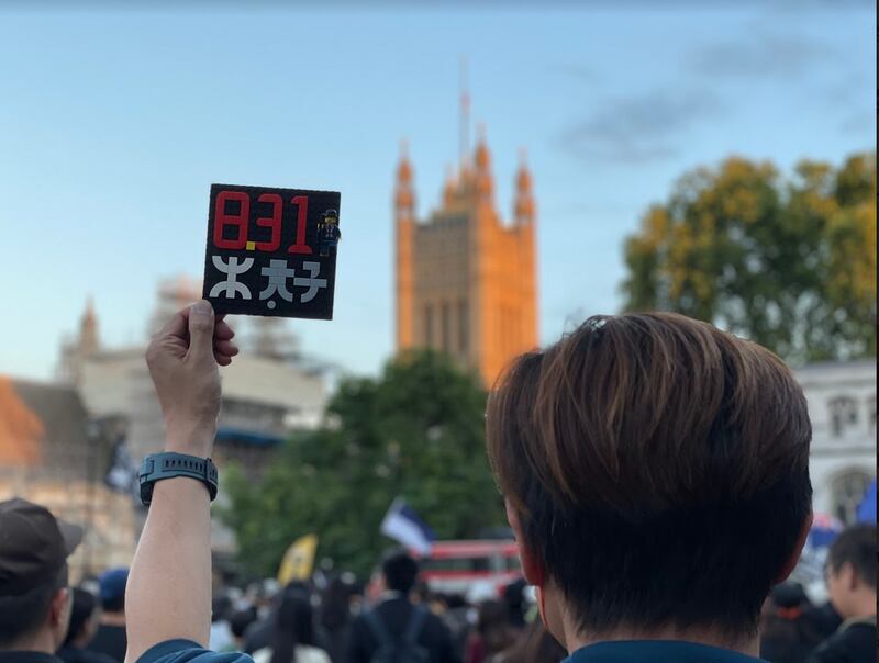 在伦敦的国会广场前,近千名港人参与集会,悼念“831事件”三周年。 (吕熙摄)