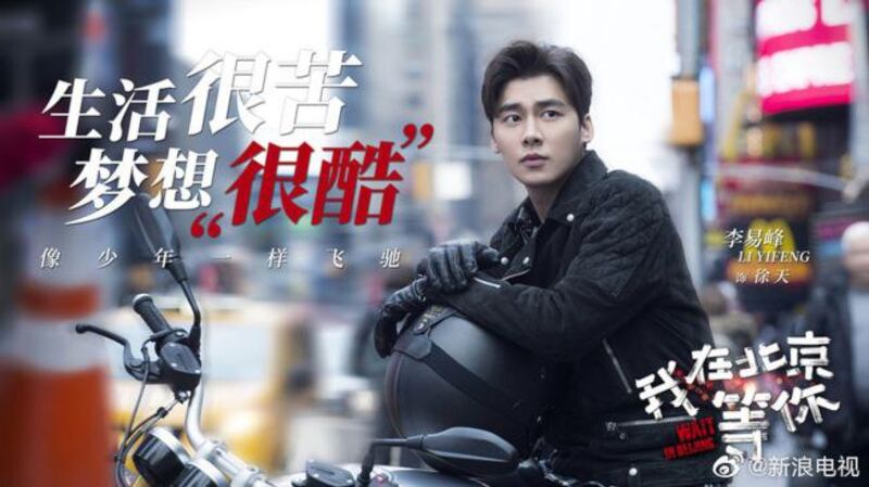 《我在北京等你》被列入推荐播出参考剧目名单(图源:微博)