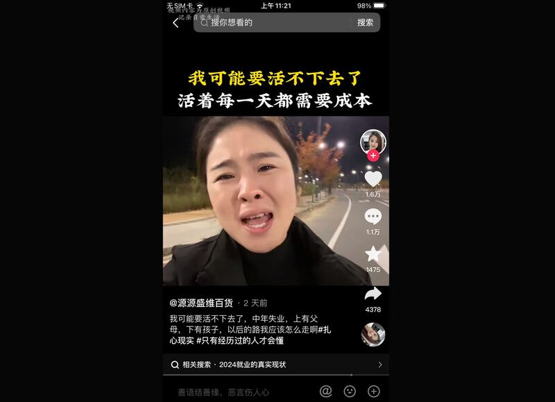 一女子在抖音哭诉自己失业,上有老下有小,只有经历失业的人才知道。(抖音截图/记者乾朗提供)